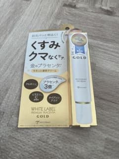 金のプラセンタもっちり白肌濃クマトリーナ 25gのサムネイル