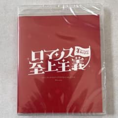 大塚紗英 4thLIVE ロマンス至上主義 LIVE Blu-ray 大塚紗英 4thLIVE ロマンス至上主義 LIVE Blu-ray - メルカリ