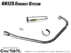 GN125 専用 マフラー フルエキゾーストマフラー ワンズ管SP - メルカリ