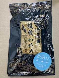 値下げ！塩蔵わかめ 200ｇ×3袋のサムネイル