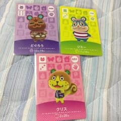 アミーボカード　しお様専用のサムネイル