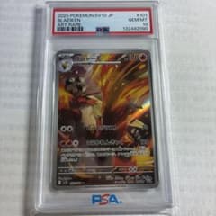 2025ポケモンカード バシャーモ #101 PSA10 AR - メルカリ