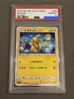 PSA10 ピカチュウ しっぽではたく PSA10 ピカチュウ しっぽではたく - メルカリ