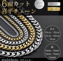 ステンレス 6面カットチェーン ネックレスのサムネイル