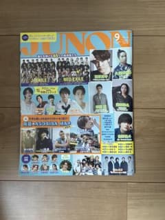 ジュノン 2024 9月号のサムネイル