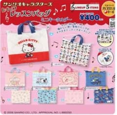 レトロレッスンバッグミニキーホルダーリトルツインスターズのサムネイル