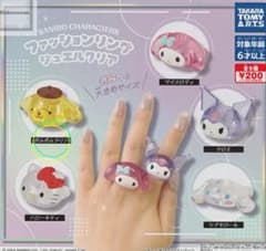 サンリオ ファッションリングのサムネイル