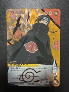 【希少・当時物】NARUTO疾風伝 カードゲーム うちはイタチ 忍伝-055のサムネイル