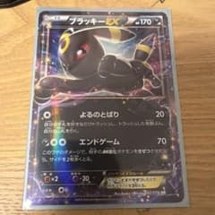ブラッキーEX RR XY10 めざめる超王 042/078 ブラッキーEX RR XY10 めざめる超王 042/078 - メルカリ