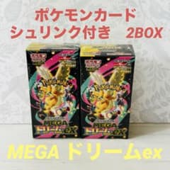 ポケモンカードMEGAドリームex 2box ペリペリ付き 未開封 シュリンク付き未開封】ポケモンカード MEGAドリームex 2BOXセット