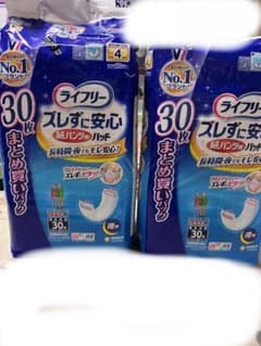 ライフリー ズレずに安心 紙パンツ用尿とりパッド 夜用 51cm 30枚入のサムネイル