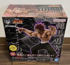 一番くじ 刃牙～世界は、拳ひとつで変えられる～ ラストワン賞 範馬