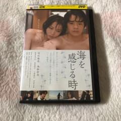 海を感じる時のサムネイル