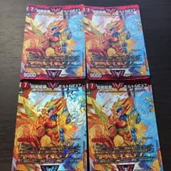 デュエルマスターズ カード 4枚のサムネイル