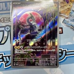 シールド戦　ミライドン　ARのサムネイル