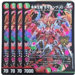 未来王龍モモキングJO 未来王龍モモキングJO 2514 - メルカリ