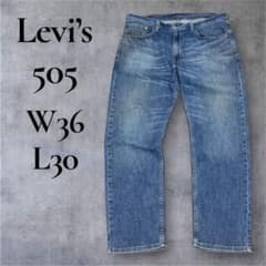 Levi's 505 W36L30 ヒゲ ハチノス 色落ち良好 デニム - メルカリ
