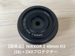 【超美品】NIKKOR Z 40mm f2 (SE) + ZXIIプロテクター 超美品】NIKKOR Z 40mm f/2 (SE) + ZXIIプロテクター - メルカリ