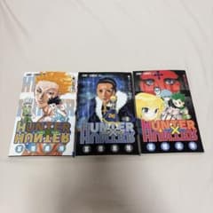 HUNTER×HUNTER 7・8・9巻 セット 冨樫義博 ジャンプコミックスのサムネイル