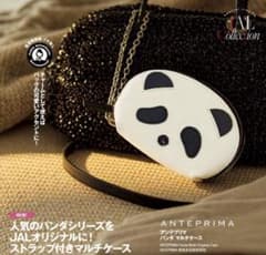 アンテプリマ 3点セット（小銭入れ・チャーム） | Mua sắm tại