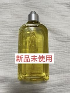 【新品未使用】ロクシタン ヴァーベナ シャワージェル 250mlのサムネイル