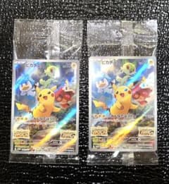 ピカチュウ スカバイ プロモ 未開封 硬質ケース付 ポケモンカード