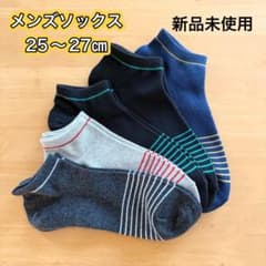 【新品未使用】メンズソックス 25〜27cm 5足セットのサムネイル