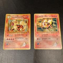 ポケモンカード　旧裏　カツラのウィンディ　ガーディのサムネイル