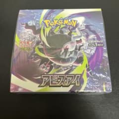 最安ショップ比較】 ポケモンカードゲーム MEGA 拡張パック アビスアイ