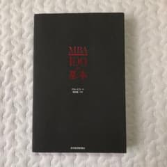 MBA100の基本のサムネイル