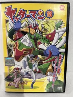 ヤッターマン 18巻 DVD - メルカリ