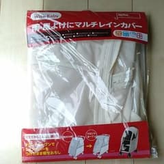 アプリカ　雨、風よけにマルチレインカバー　新品未使用のサムネイル