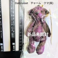 Dailyrusset チャーム　クマのサムネイル