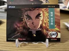鬼滅の刃　エポック　柱カード　煉獄杏寿郎　EPOCH 2025 EPOCH 鬼滅の刃 トレーディングカード 煉獄杏寿郎 99枚限定