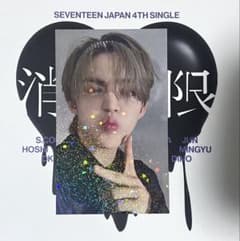 SEVENTEEN エスクプス 消費期限 ユニバ ラキドロ - メルカリ