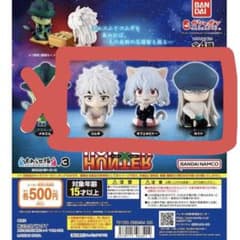 HUNTER×HUNTER すわらせ隊3 コムギ　ネフェルピトー　カイト　ガチャのサムネイル
