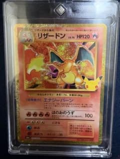 リザードン 30th MEG拡張パックのサムネイル