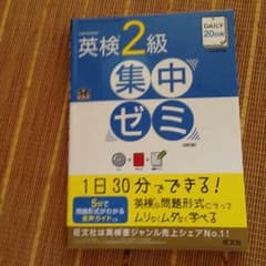 参考書のサムネイル