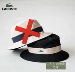 LACOSTE リバーシブル バケットハット 帽子のサムネイル
