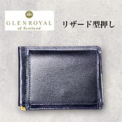 新品　GLEN グレンロイヤル　マネークリップ　小銭入れ　リザード型押 新品 GLENROYAL グレンロイヤル マネークリップ 小銭入れ リザード型押