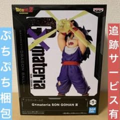 孫悟飯　SON GOHAN Ⅲ　G×materia　魔閃光　ドラゴンボールZ