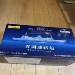 Tenshodo 青函連絡船 1/500 スケール Tenshodo 青函連絡船 1/500 スケール - メルカリ