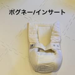 ポグネー/インサート/新生児/発送7/24以降のサムネイル