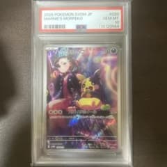 マリィのモルペコ PSA10のサムネイル