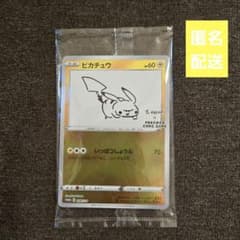 未開封】ポケカ ピカチュウ いっぱつしょうぶ - メルカリ