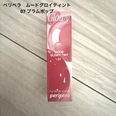 ペリペラ Mood Glowy Tint 07プラムポップのサムネイル
