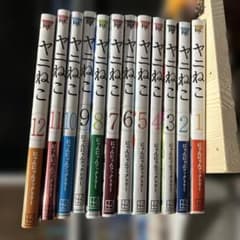 ヤニねこ 全巻セット 1〜12巻 - メルカリ