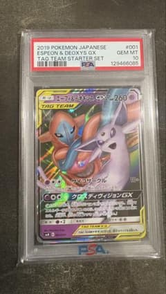 PSA10] エーフィ&デオキシスGX 001/031 RR TAG - メルカリ