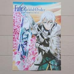 극장판 Fate Grand Order 신성 원탁 영역 카멜롯 영화 전단지