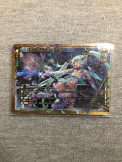 【わた様専用】美品・差し伸べし使 リワト パラレルのサムネイル